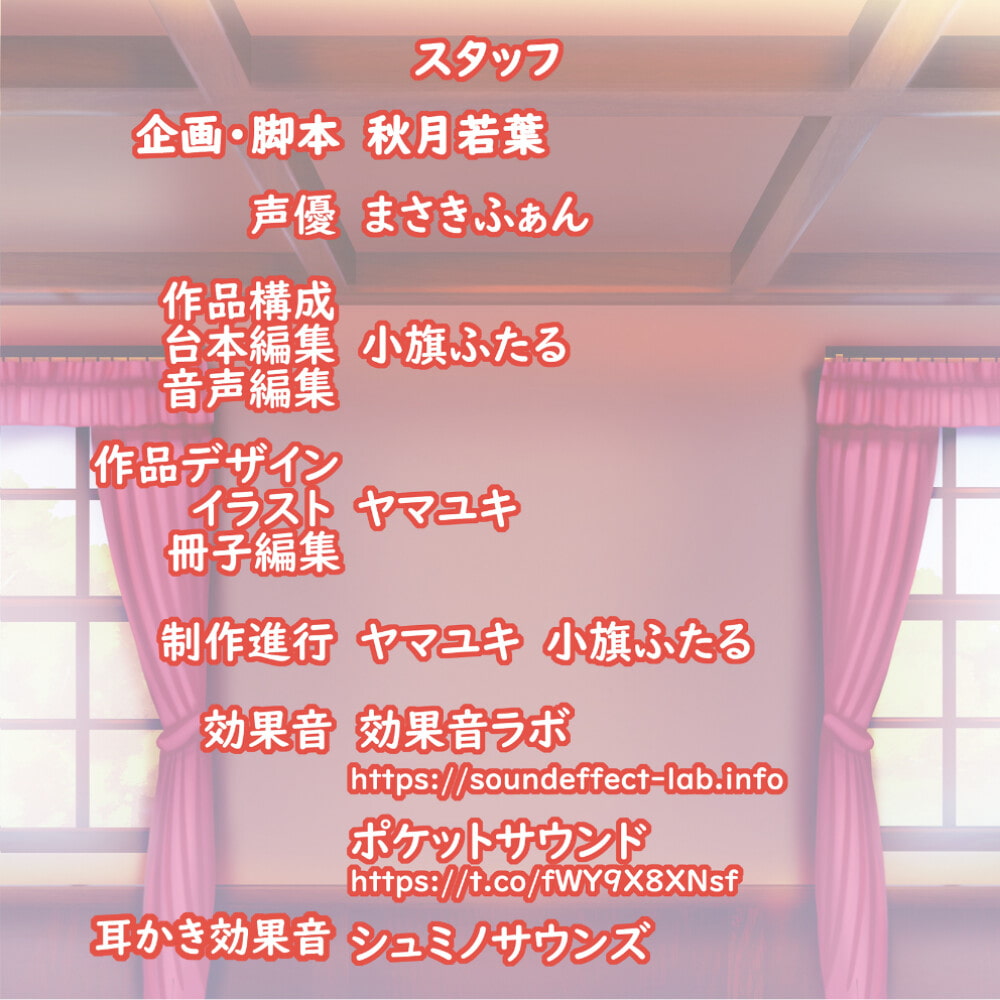 我が家のメイドが甘々に癒してくれる催眠音声