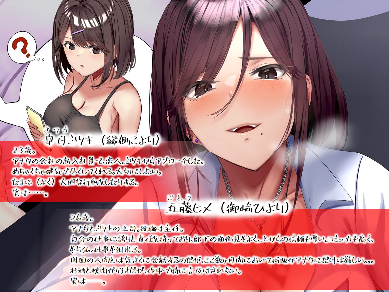 五藤ヒメとの秘めゴト【満員電車の中で、職場のトイレで、恋人との電話中に内緒で……】