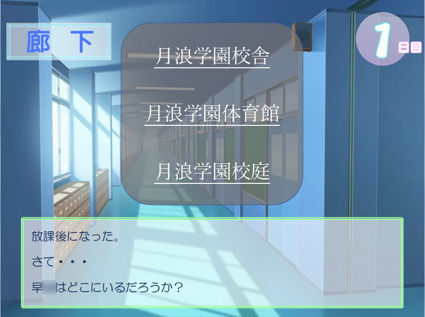 『晶を狙え!!』