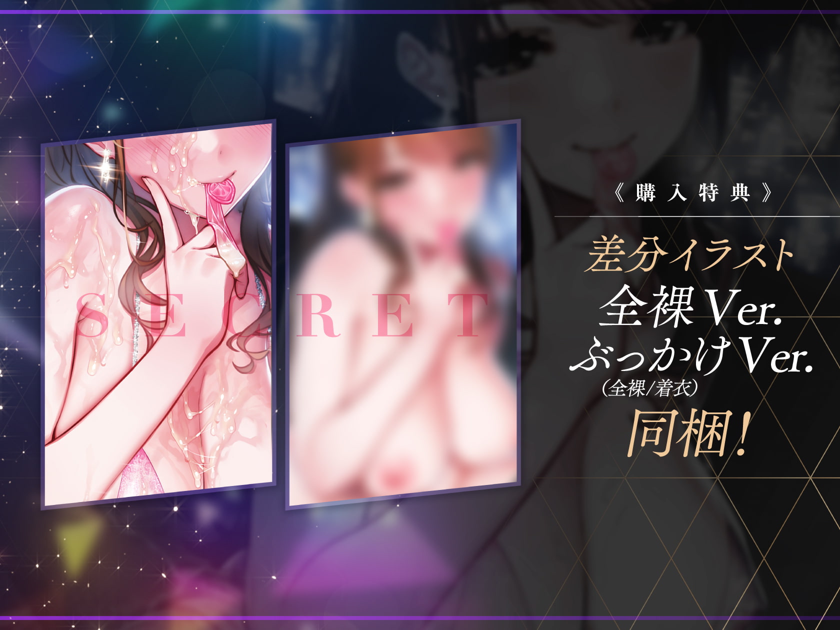 トップキャバ嬢のVIPおじさま専属あまとろ裏引き性接待