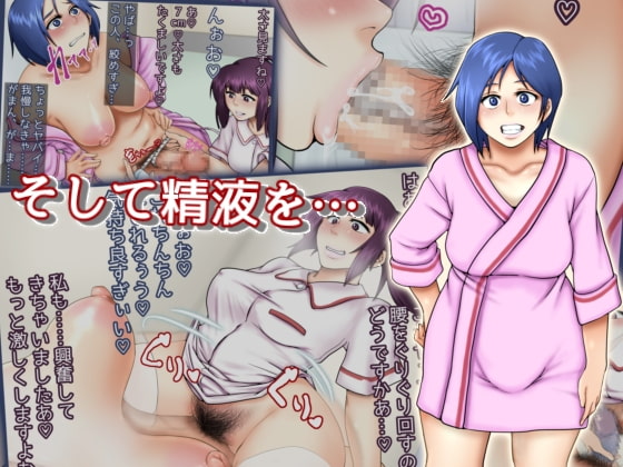 ふたなりっ娘健康しんだん 成美 真琴 ケイ編