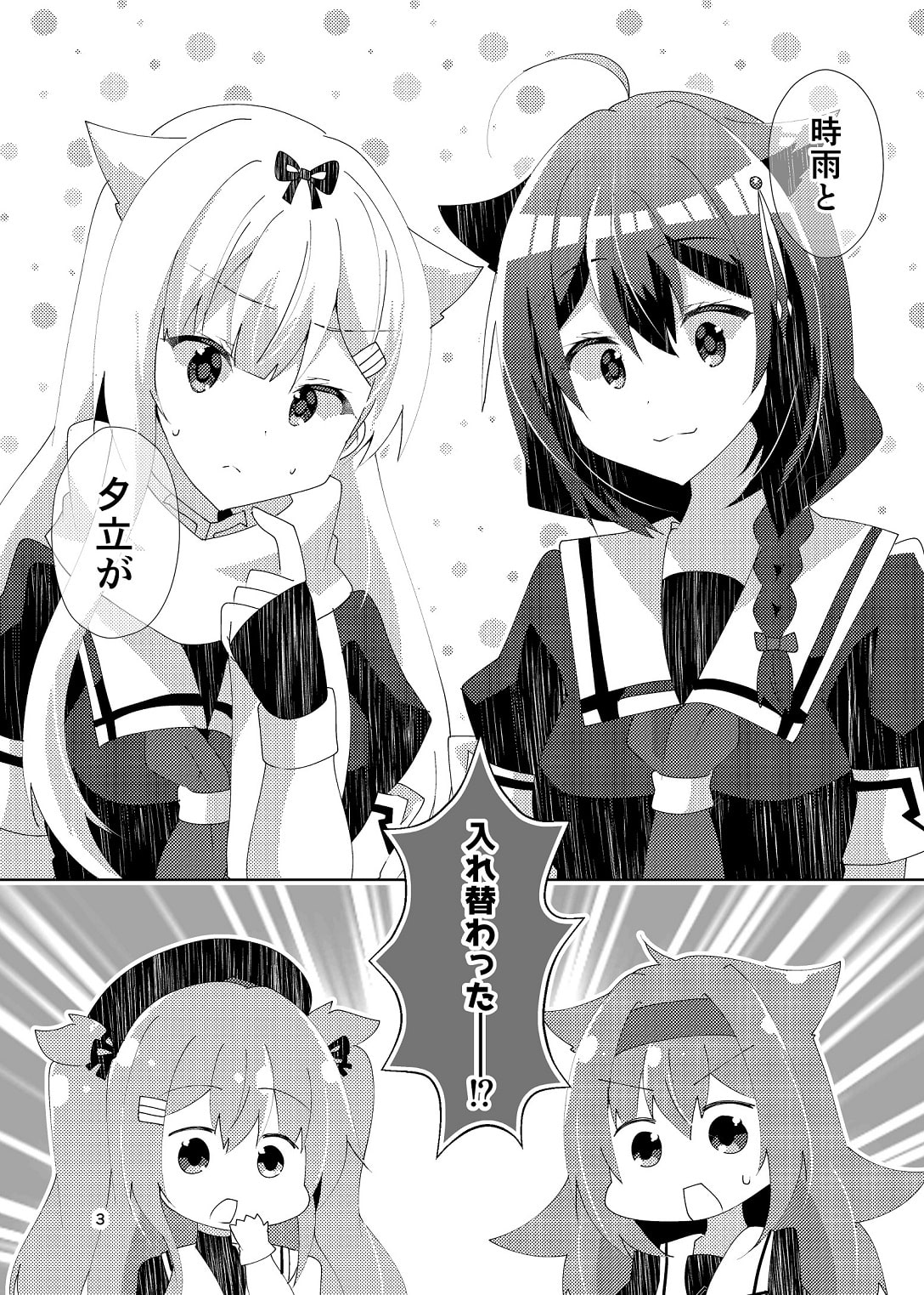 僕は僕だしぽいはぽい