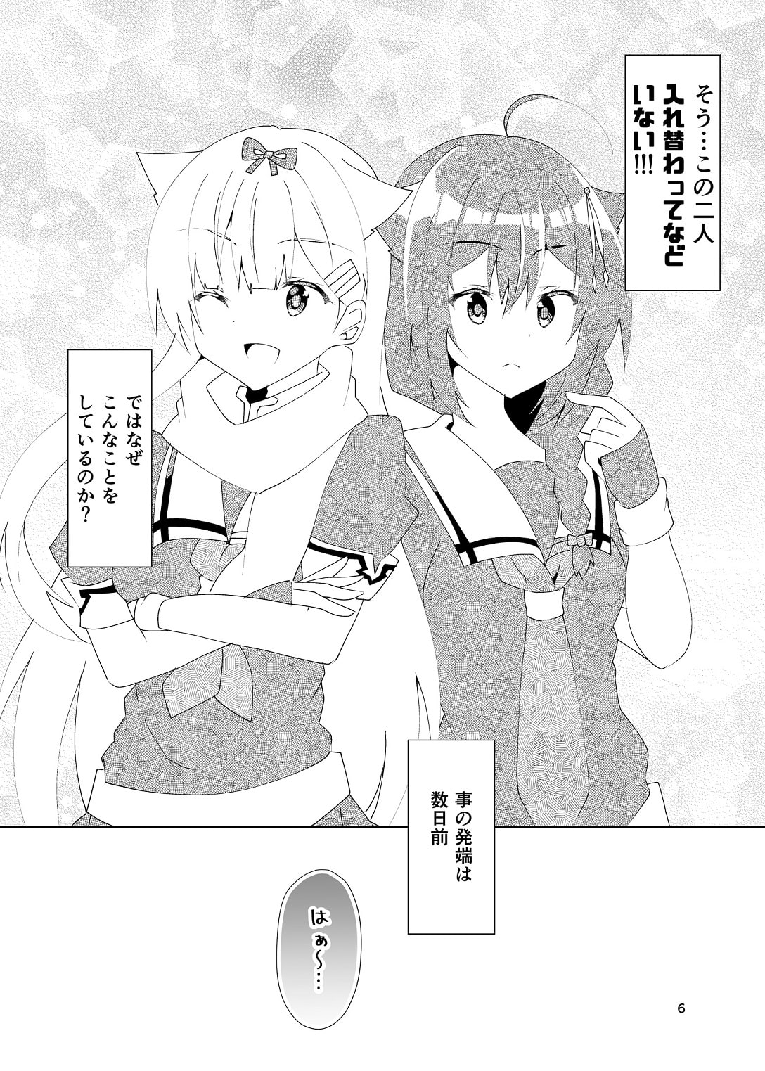 僕は僕だしぽいはぽい