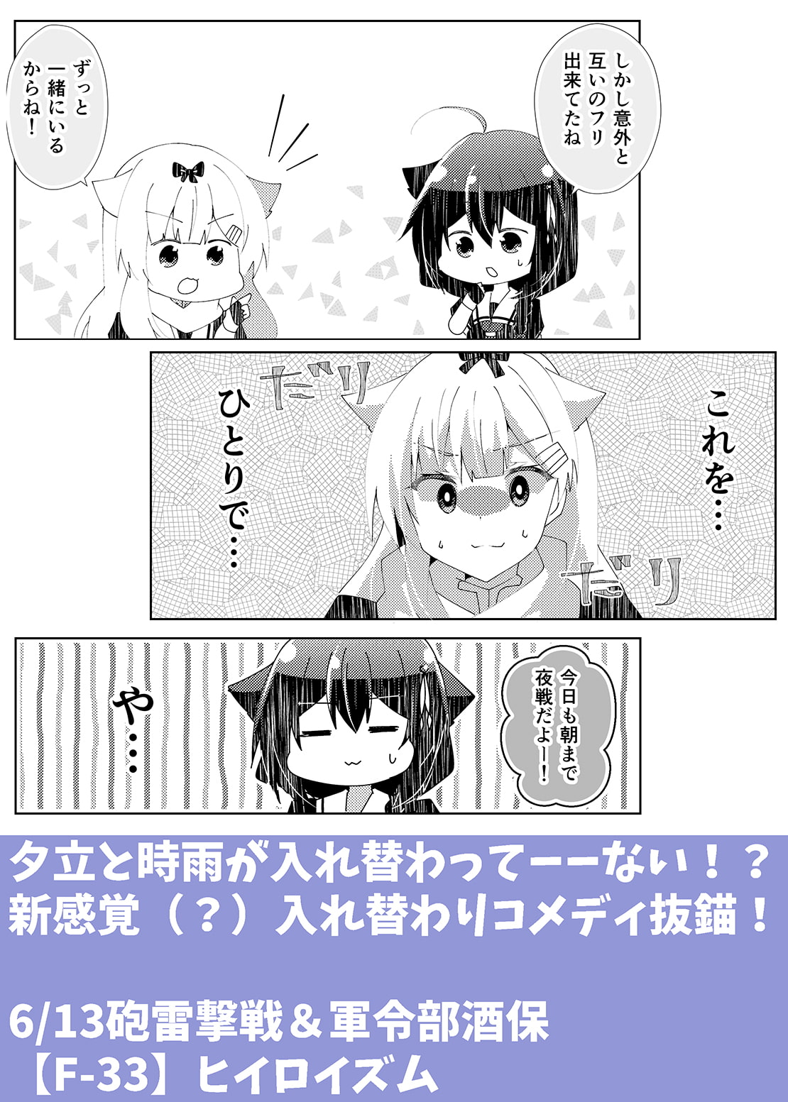 僕は僕だしぽいはぽい