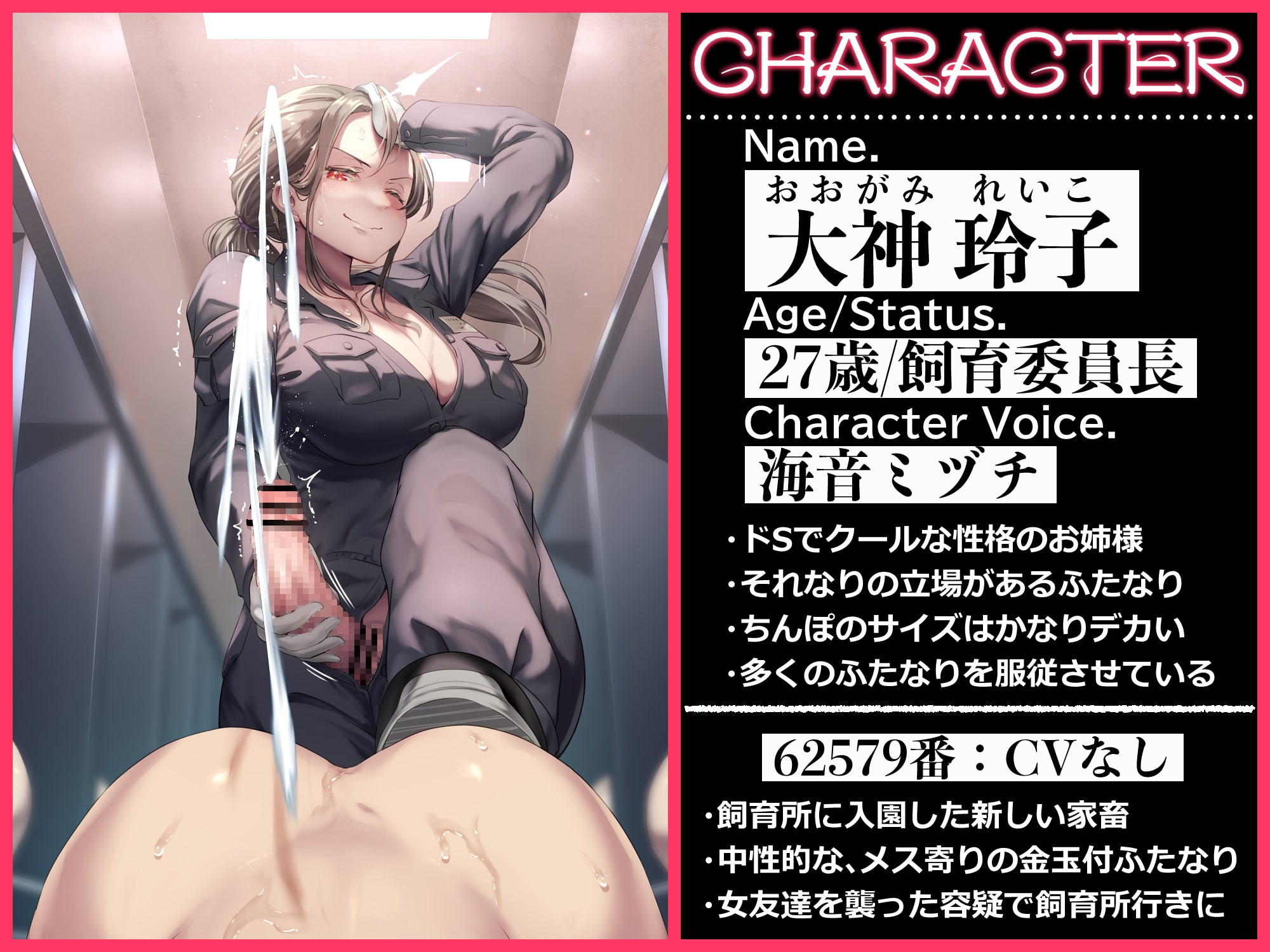 【ku100】ふたなり調教飼育員～私だけの愛玩家畜(あいがんかちく)～