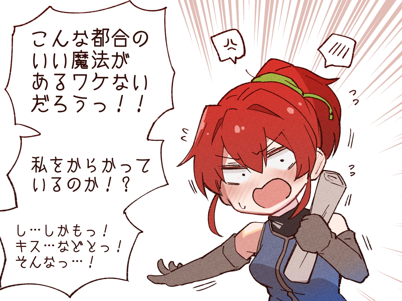 【女騎士無知シチュ】「キス」で回復魔法にブーストできる世界～女騎士ツェミスの場合～