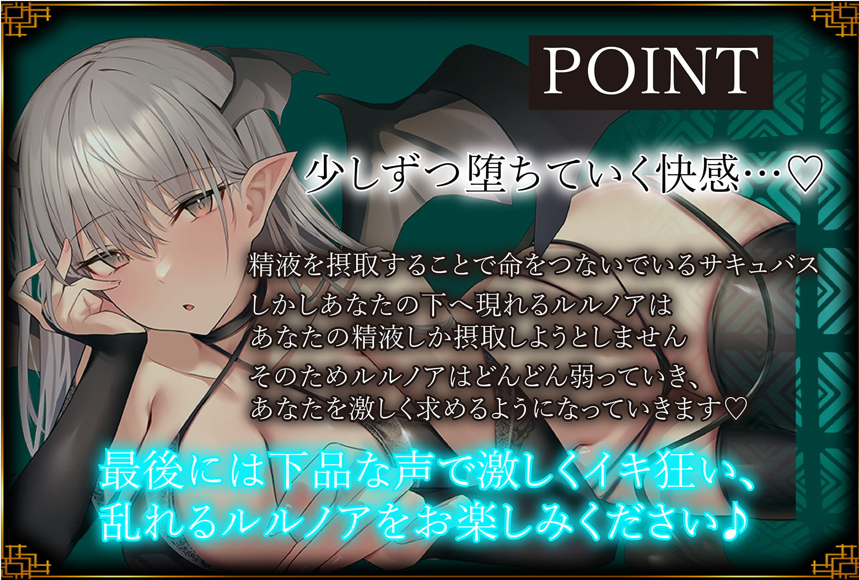 【ドスケベオホ声堕ち&全編乳首責め】あなたの精液しか興味がない低音クーデレサキュバスのねっとり乳首責め&本気で乱れるドスケベ生ハメ性交【KU100】