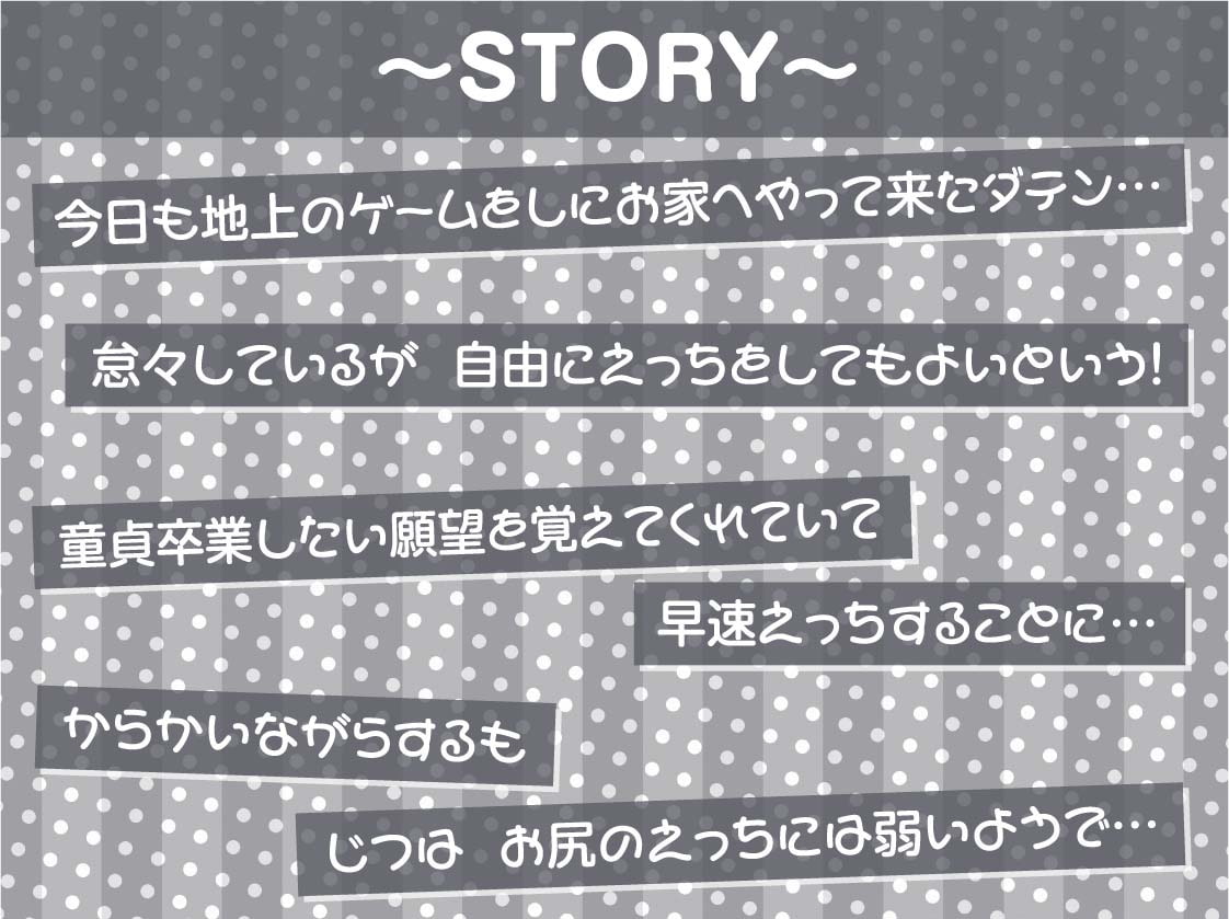 中出しOKダメ天使～おま〇こゆるゆるダメ天使が堕ちるまでどすけべ生交尾～【フォーリーサウンド】