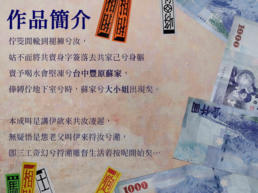 【台湾語音声×日本語字幕】賭博で破産した僕は、極道のご令嬢に搾精調教されていた