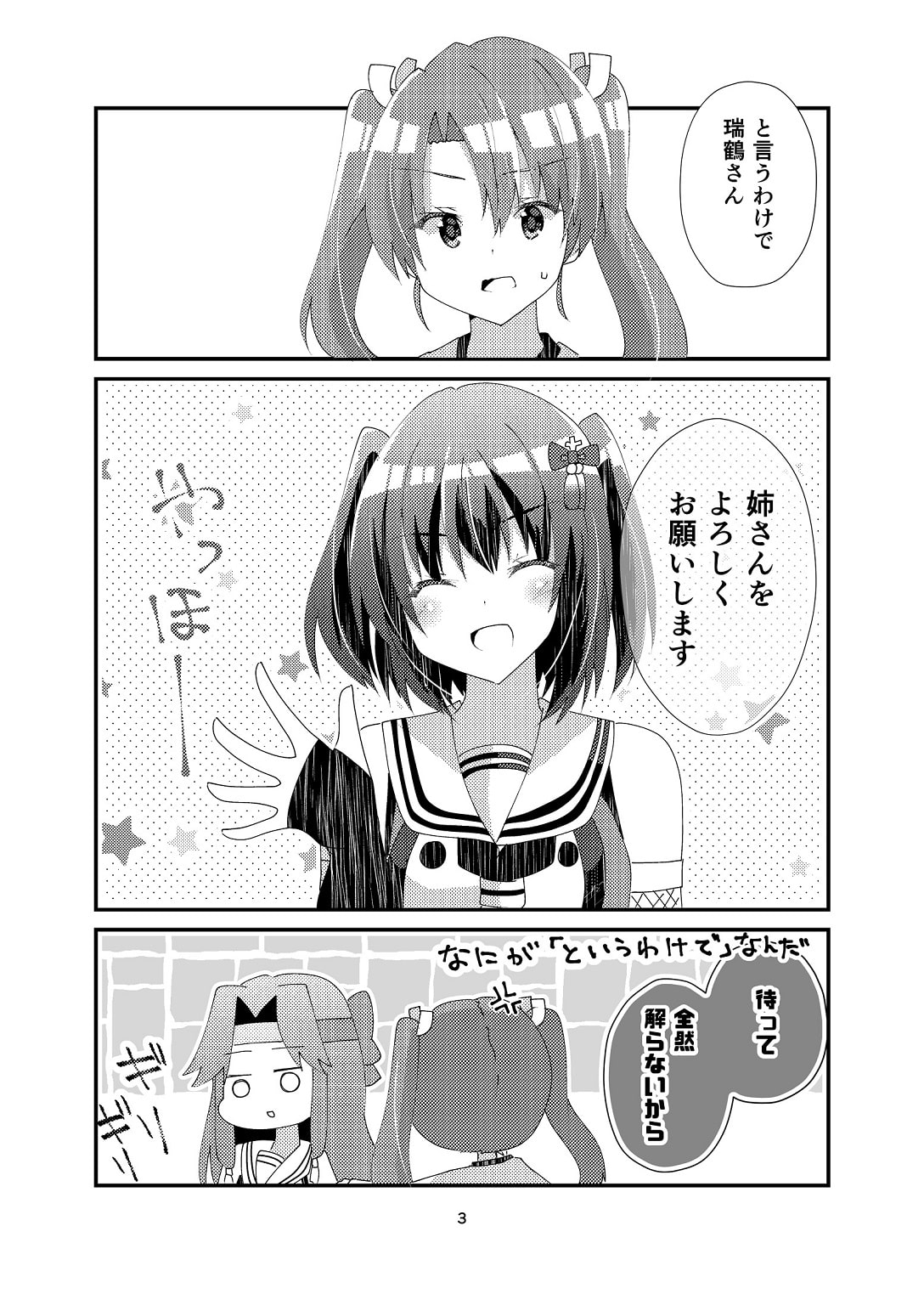 川内のいる生活。