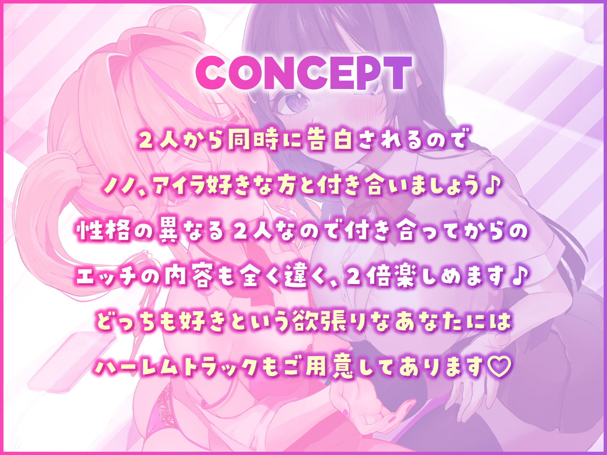 「1周年企画ずっと220円」どっちとおま◯こする?〜幼馴染2人と純愛おま○こセックス〜「ルート選択あり音声」