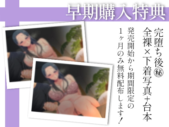 【限定100円/NTR/催眠】最低な男にオホ声になるまで寝取られた大好きな清楚彼女が中出し懇願して完堕ちする音声