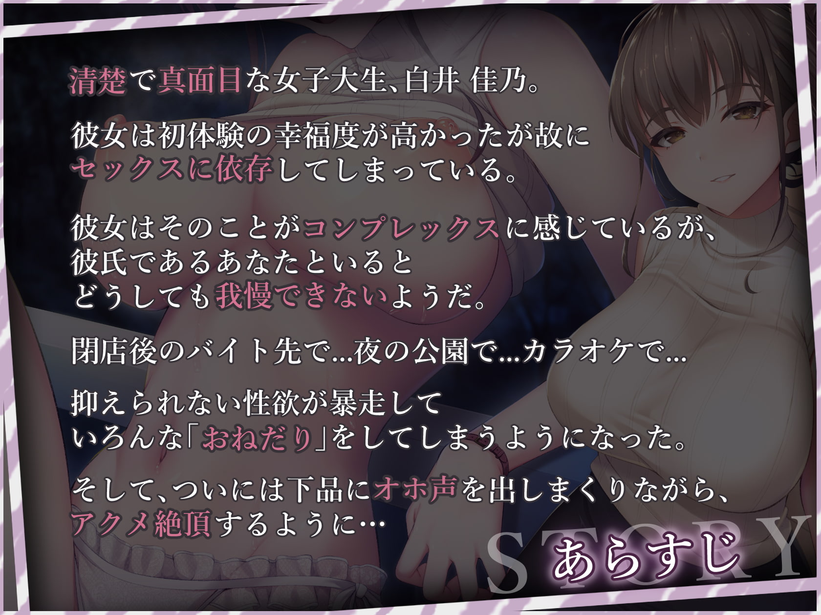 【KU-100】「助けて」「こんなところで…こんなになっちゃった……」「講義中もバイト中も、君といると抑えられないんだ―――。」