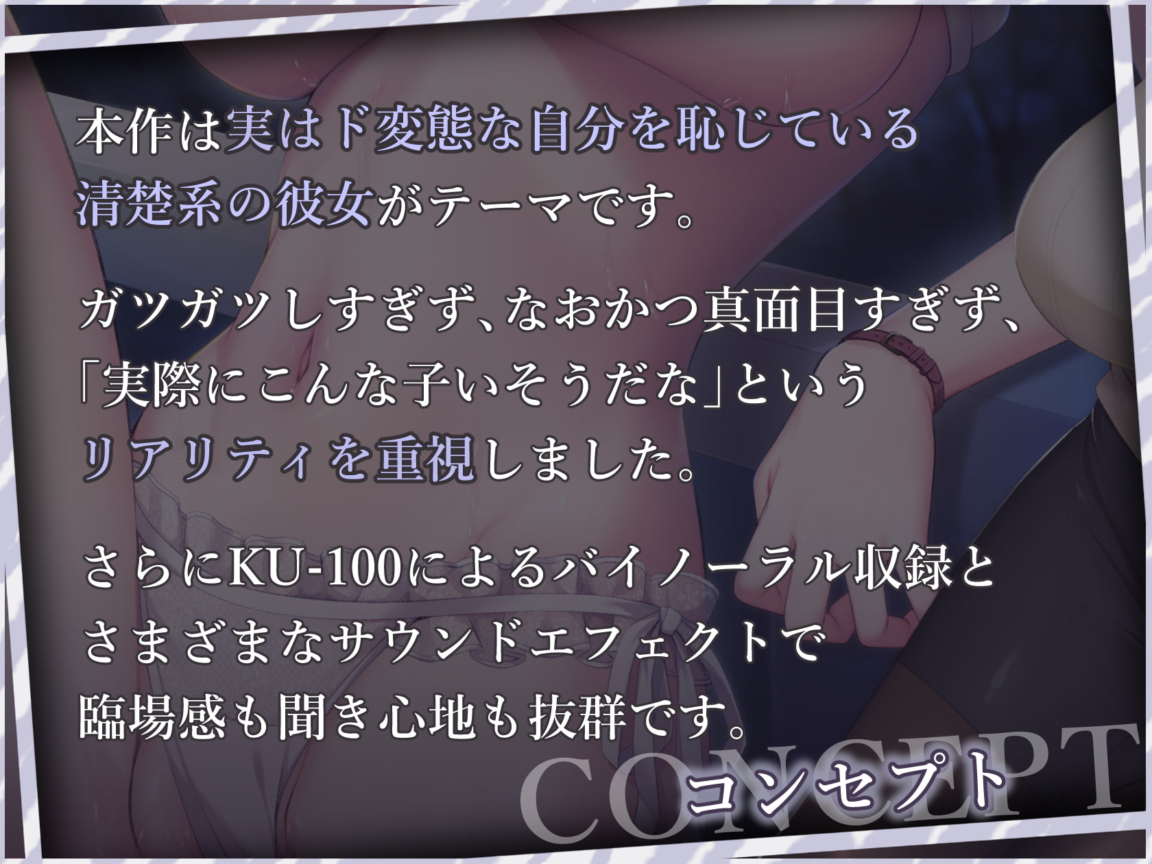 【KU-100】「助けて」「こんなところで…こんなになっちゃった……」「講義中もバイト中も、君といると抑えられないんだ―――。」