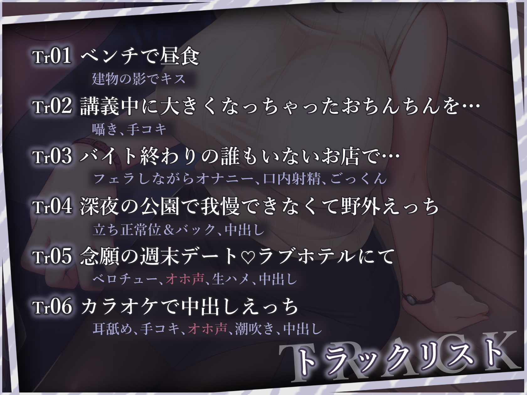 【KU-100】「助けて」「こんなところで…こんなになっちゃった……」「講義中もバイト中も、君といると抑えられないんだ―――。」