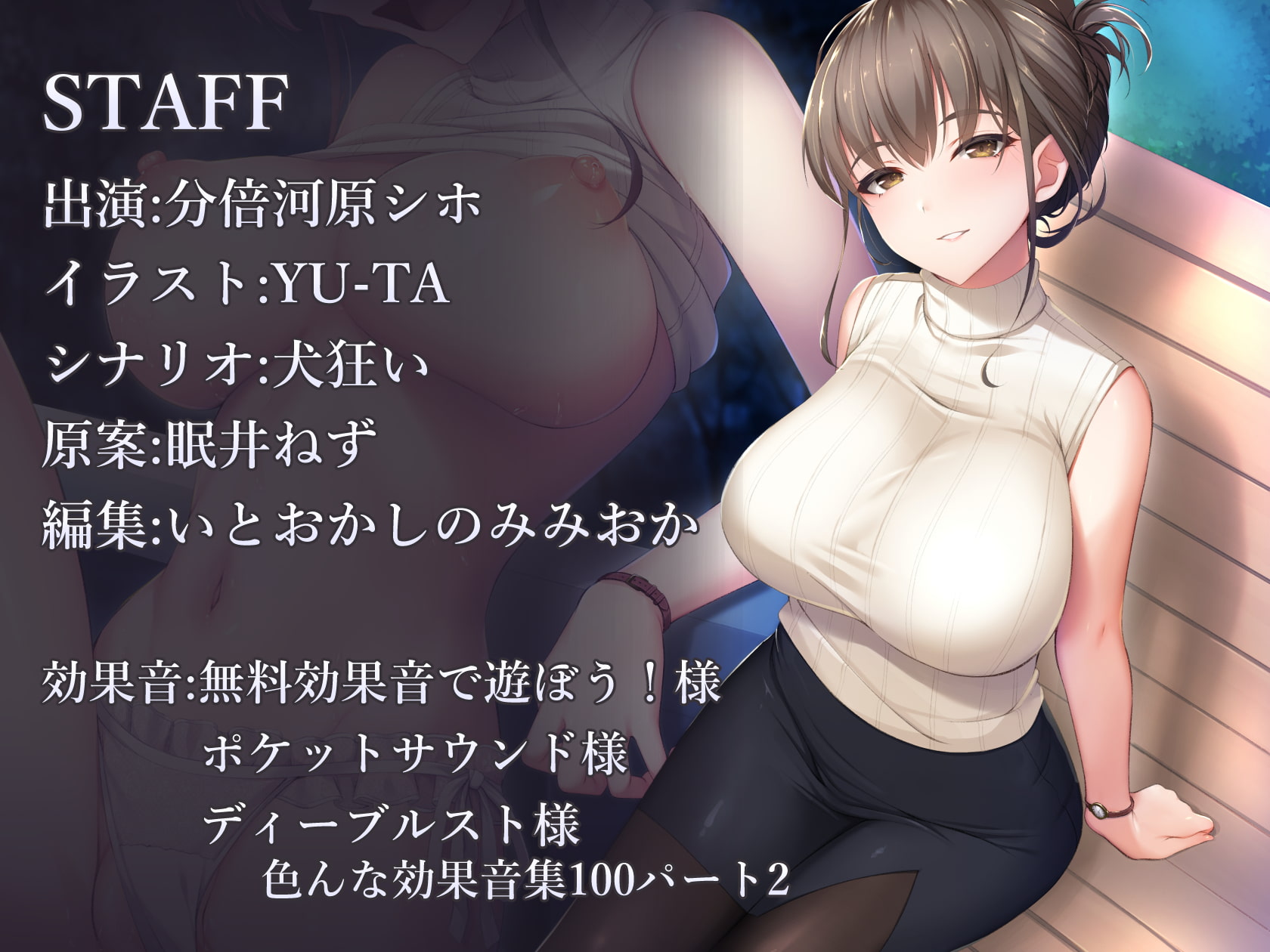 【KU-100】「助けて」「こんなところで…こんなになっちゃった……」「講義中もバイト中も、君といると抑えられないんだ―――。」
