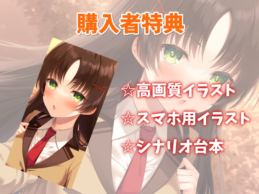 マウントを取りたがる後輩カノジョと甘々えっち-手くらいなら繋いであげてもいいですよ【バイノーラル】