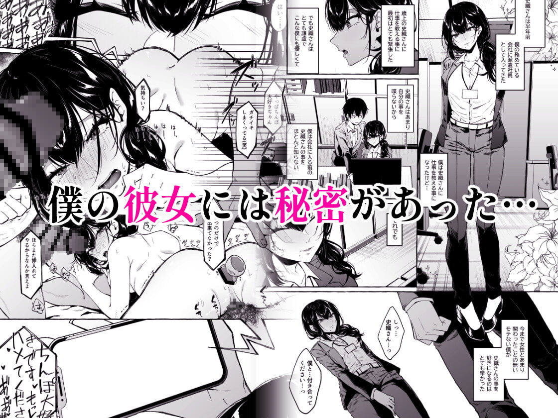 僕は後から好きになった~僕の彼女の元カレとの話~