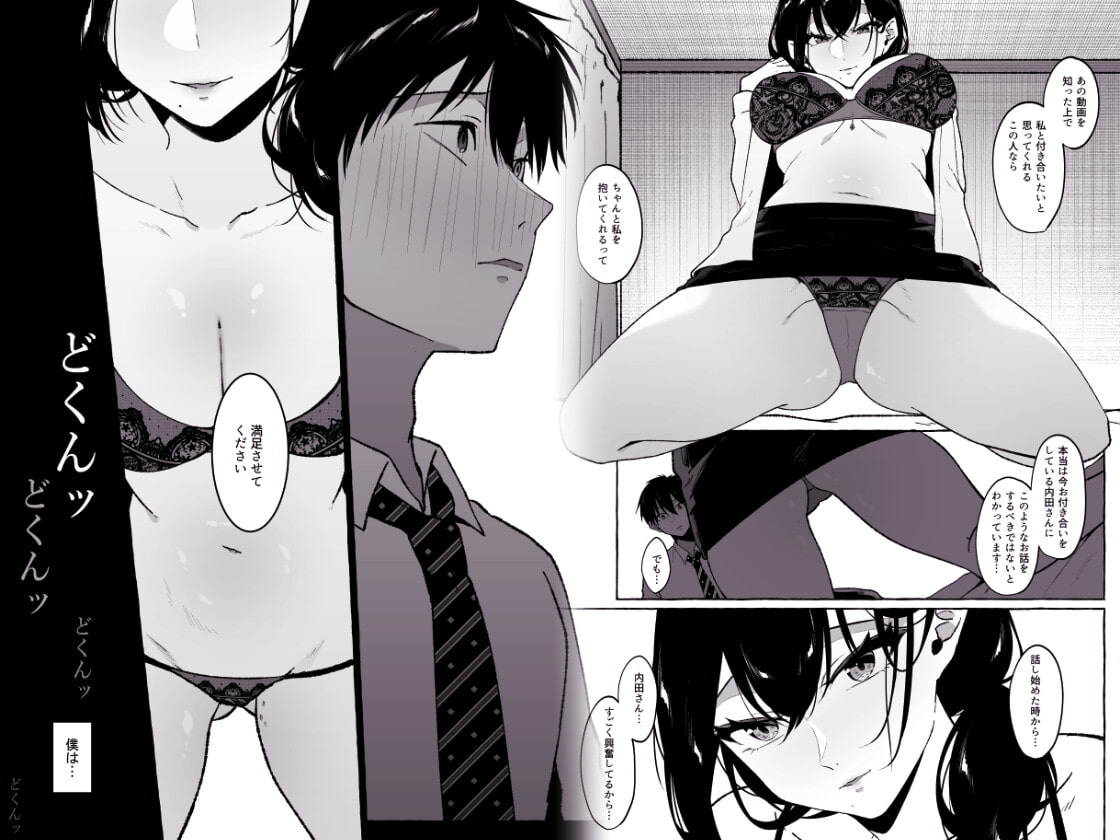 僕は後から好きになった~僕の彼女の元カレとの話~
