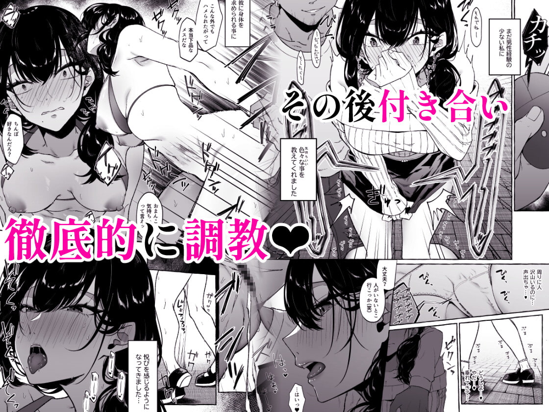 僕は後から好きになった~僕の彼女の元カレとの話~