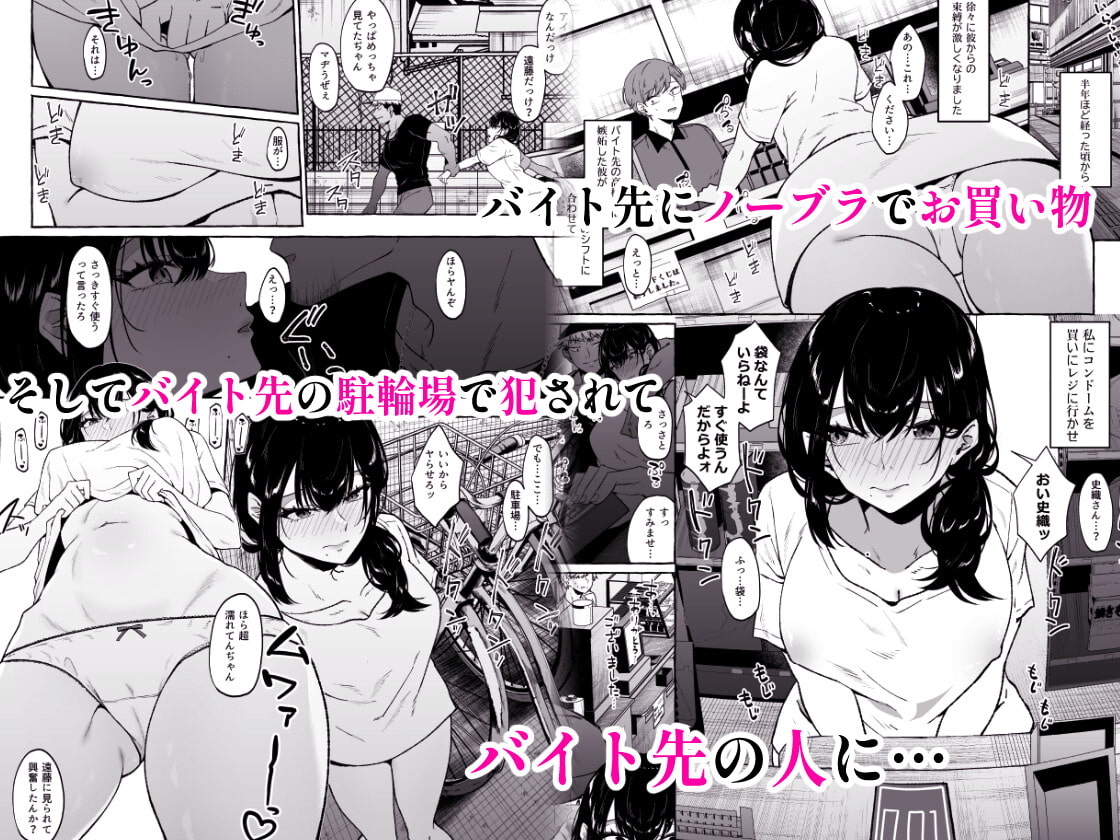 僕は後から好きになった~僕の彼女の元カレとの話~