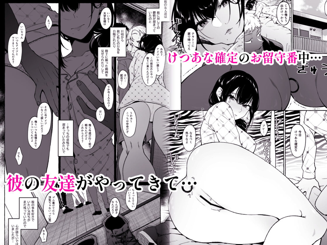 僕は後から好きになった~僕の彼女の元カレとの話~