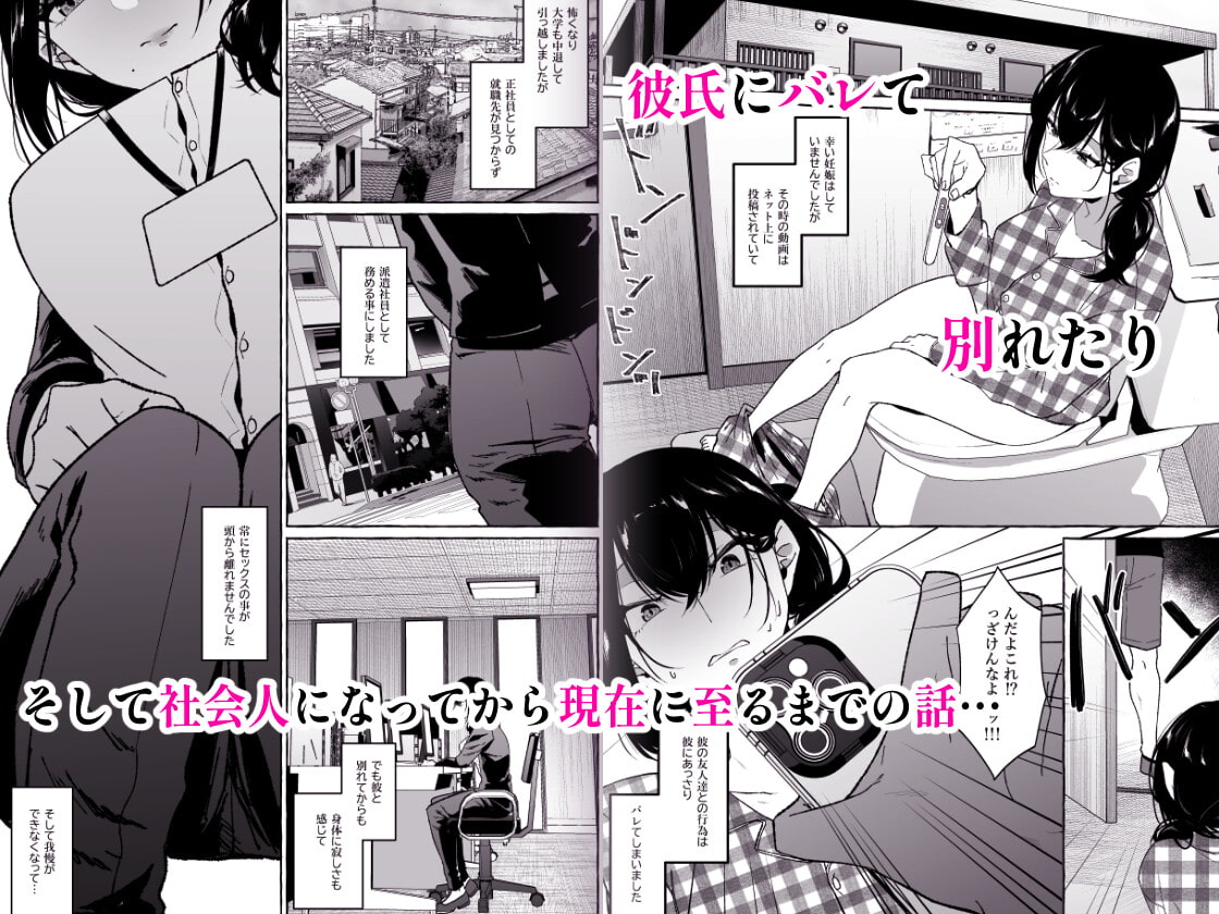 僕は後から好きになった~僕の彼女の元カレとの話~