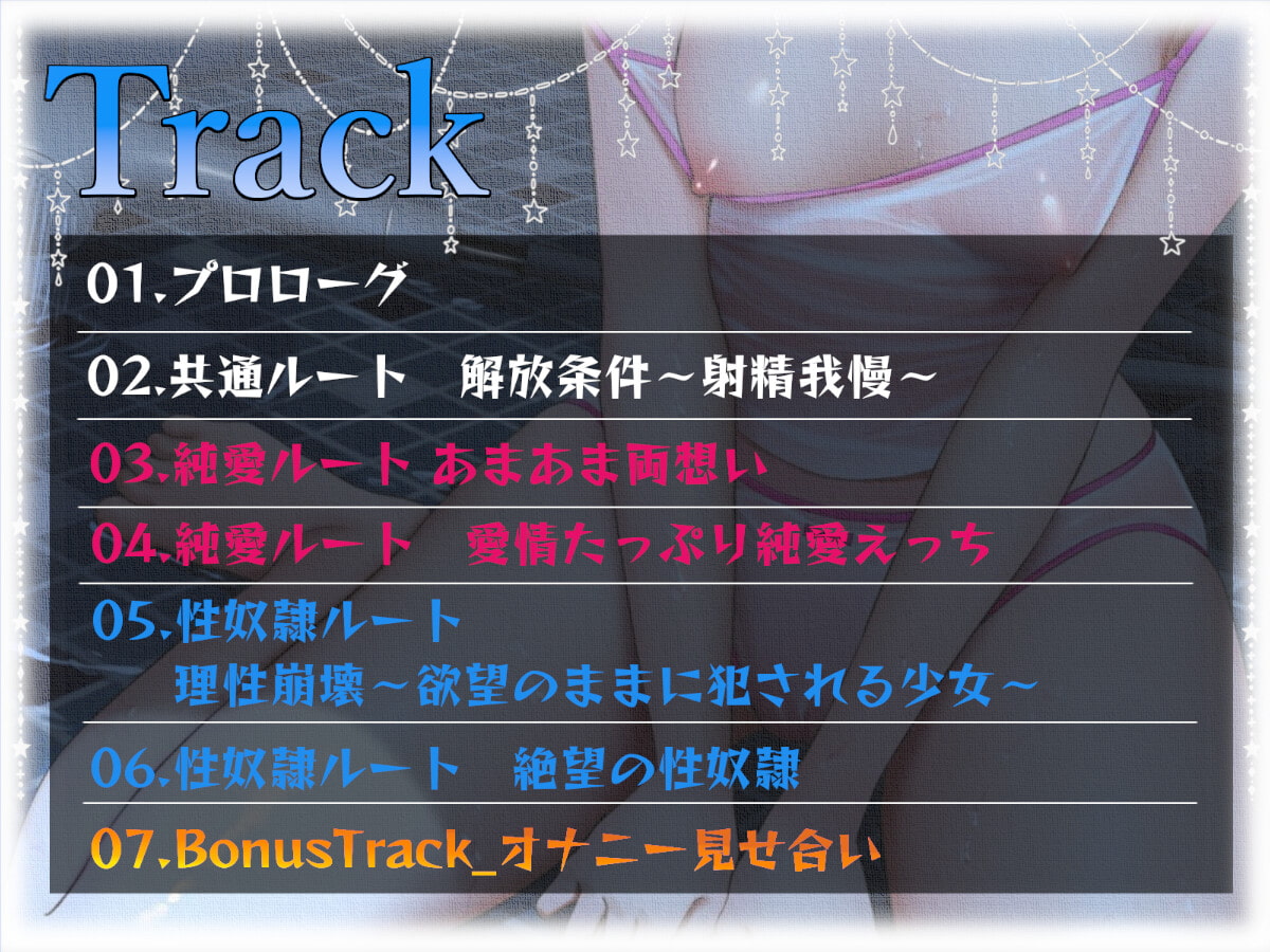 【ラブ喘ぎ×オホ声】ダークウェブ少女を救うには【KU100】