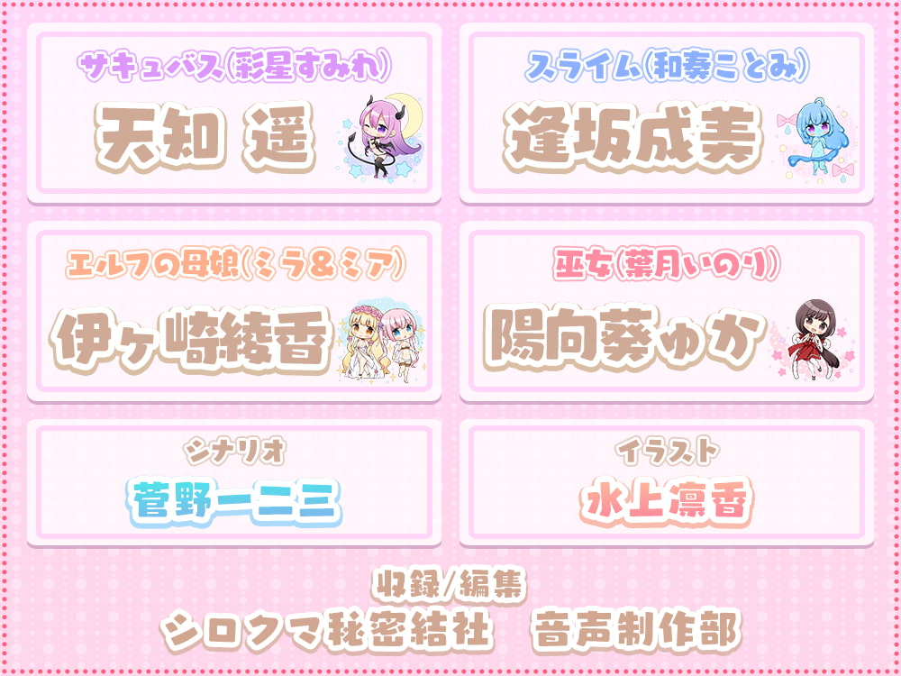 【舐め特化】モン娘注意報!【超ハーレム体験/4時間50分】