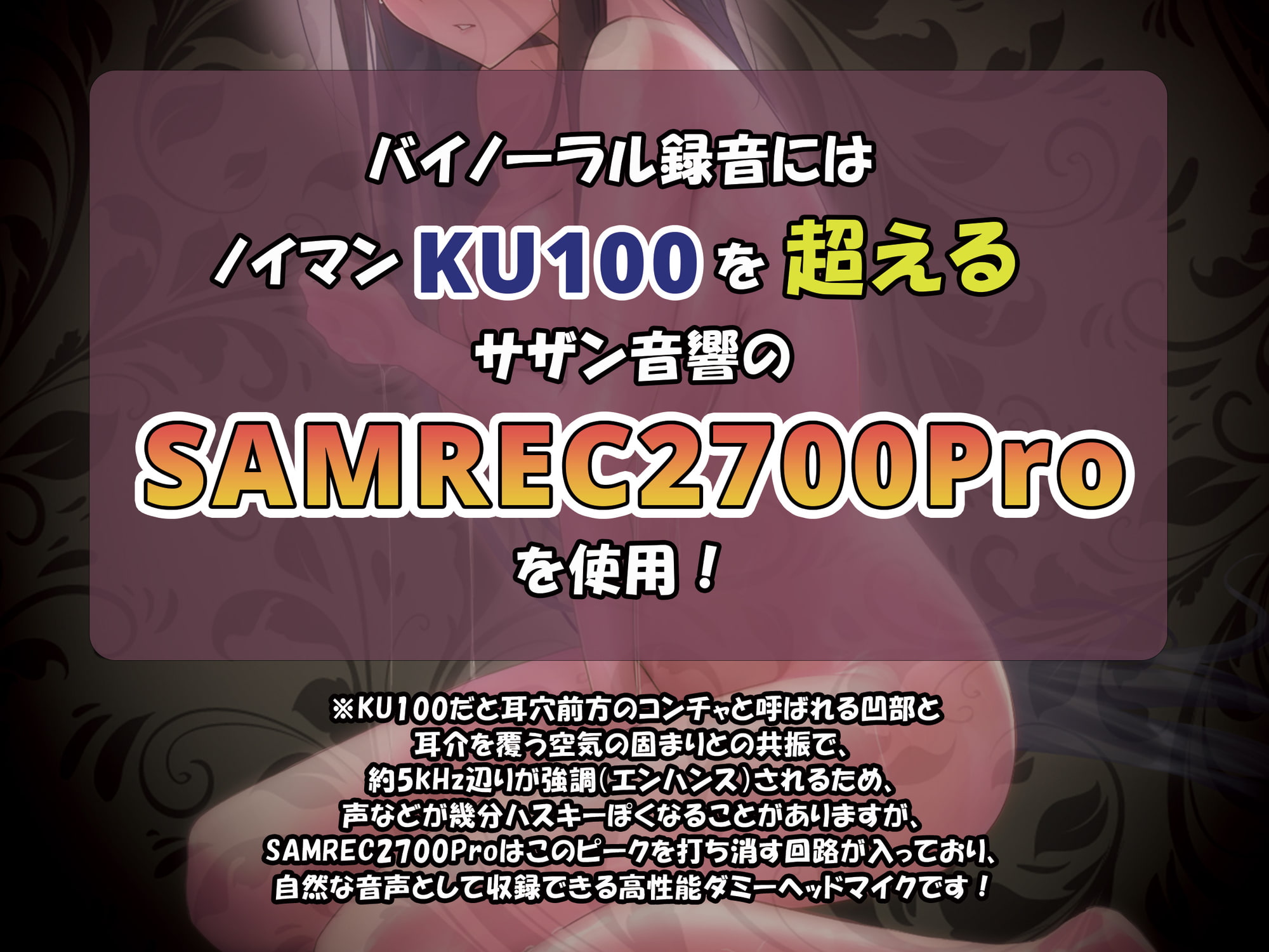反逆の使用人～クソ生意気な元社長令嬢にボーイになった俺がSEX講習!泣きわめこうが処女膜貫通・生ハメ・中出し・強制連続絶頂!!!【ハイレゾ&バイノーラル】
