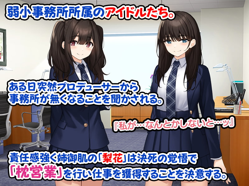 純粋無垢な#現役アイドルを堕として生ハメSEXしまくりました。