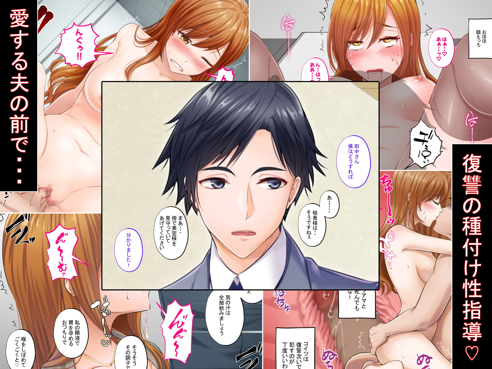 催眠結婚式 ～俺をイジメた女の結婚式を常識改変でぶっ壊してやった～