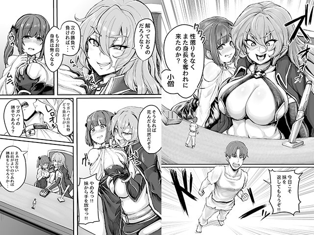 MM73号 登るよね? ここにも山があるんだしv