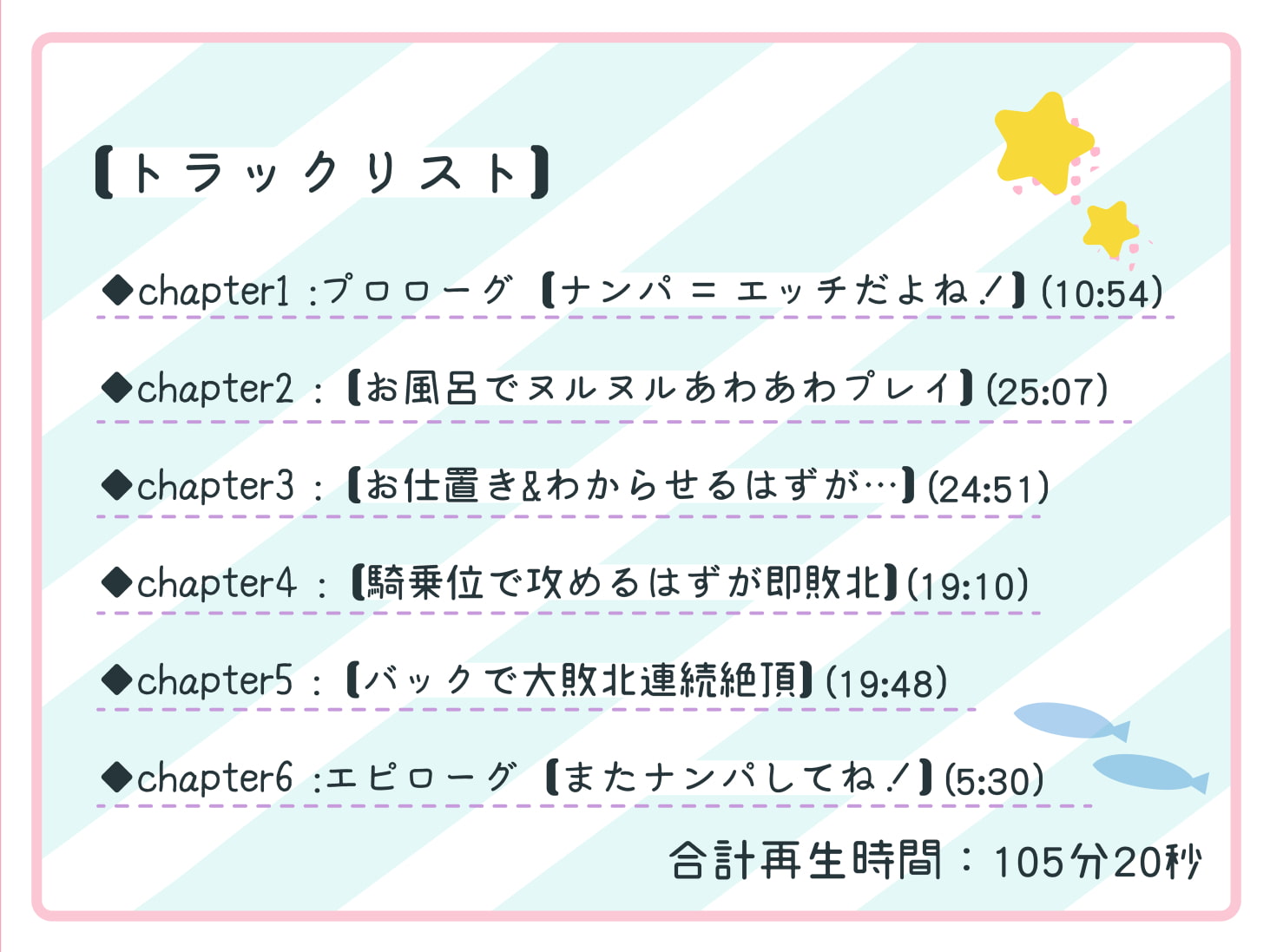 雑魚マ◯コでロリ巨乳な蜜月ちゃんはナンパ相手をわからせたい!