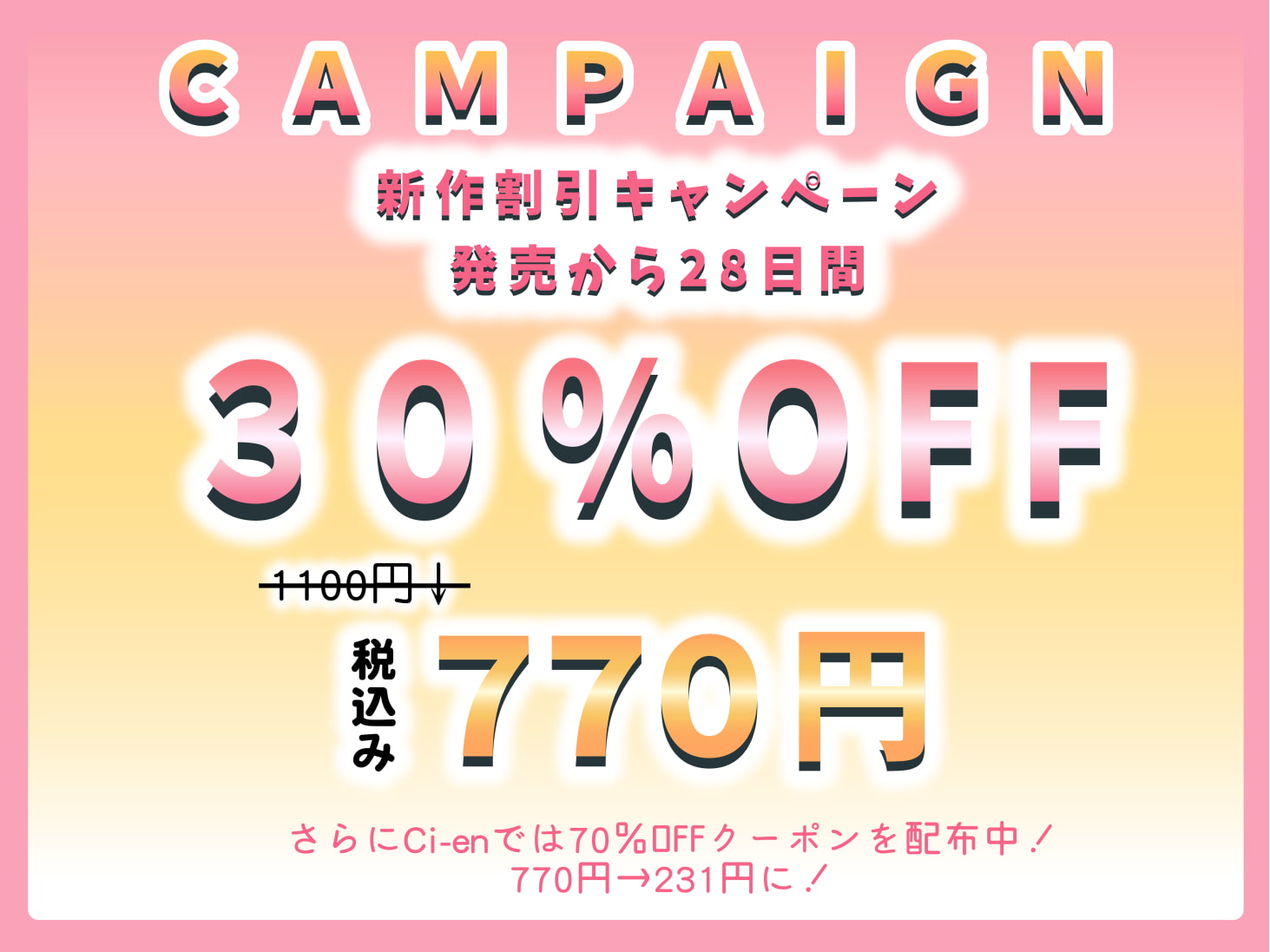 雑魚マ◯コでロリ巨乳な蜜月ちゃんはナンパ相手をわからせたい!