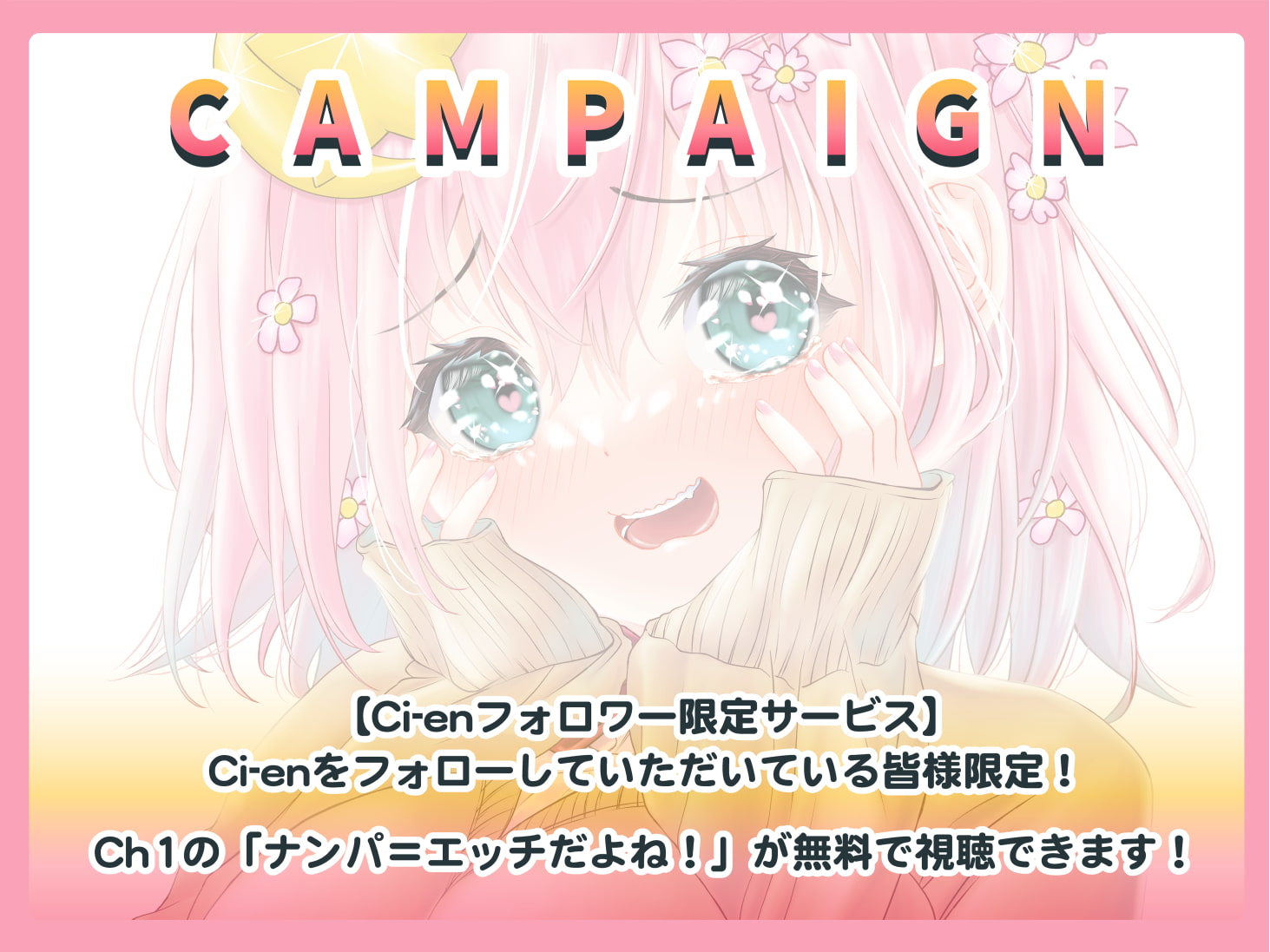 雑魚マ◯コでロリ巨乳な蜜月ちゃんはナンパ相手をわからせたい!