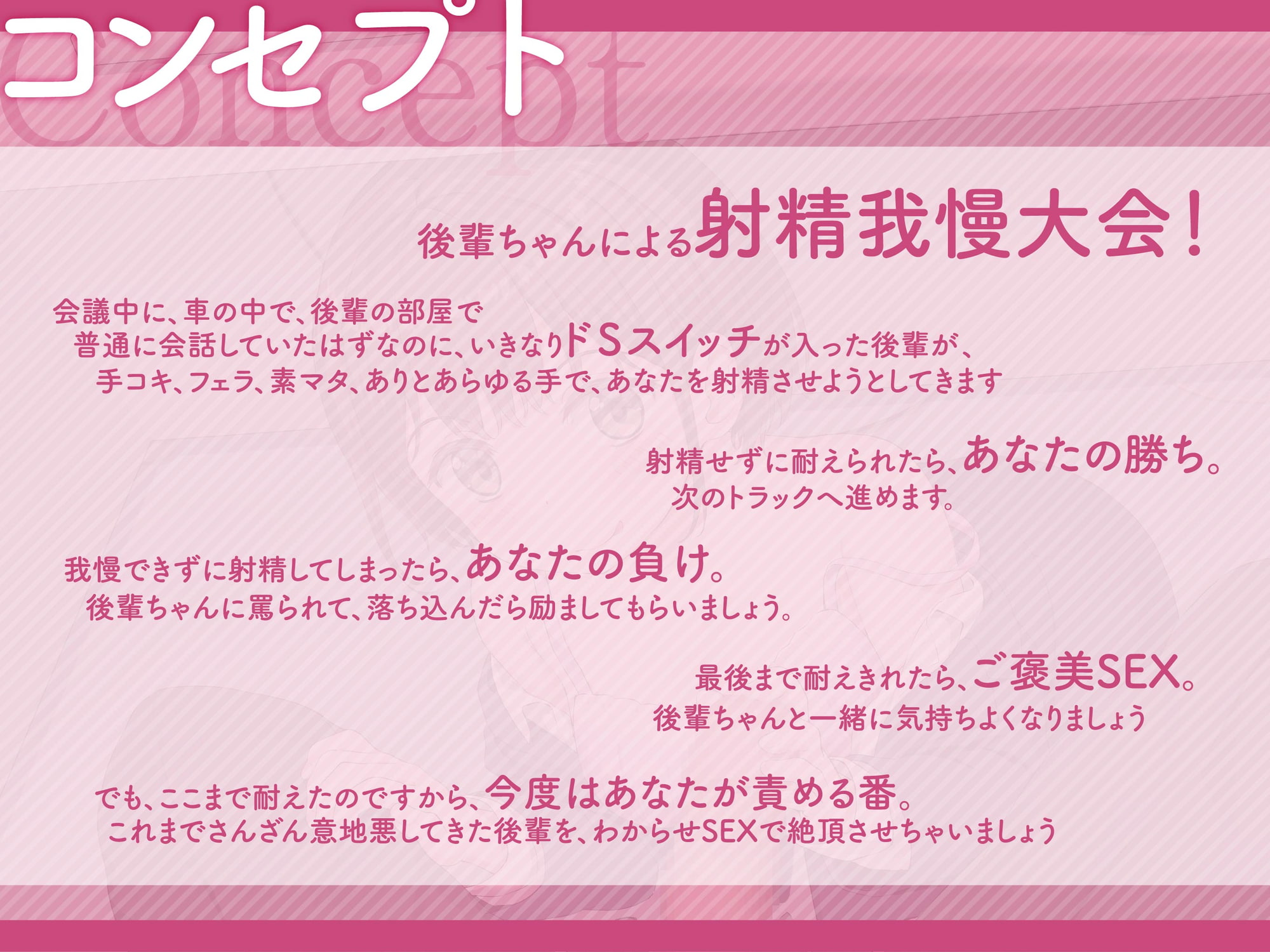 【KU100】ドSスイッチが入った後輩OLに射精我慢させられるはなし～最後まで耐えきってご褒美中出し～【ASMR】