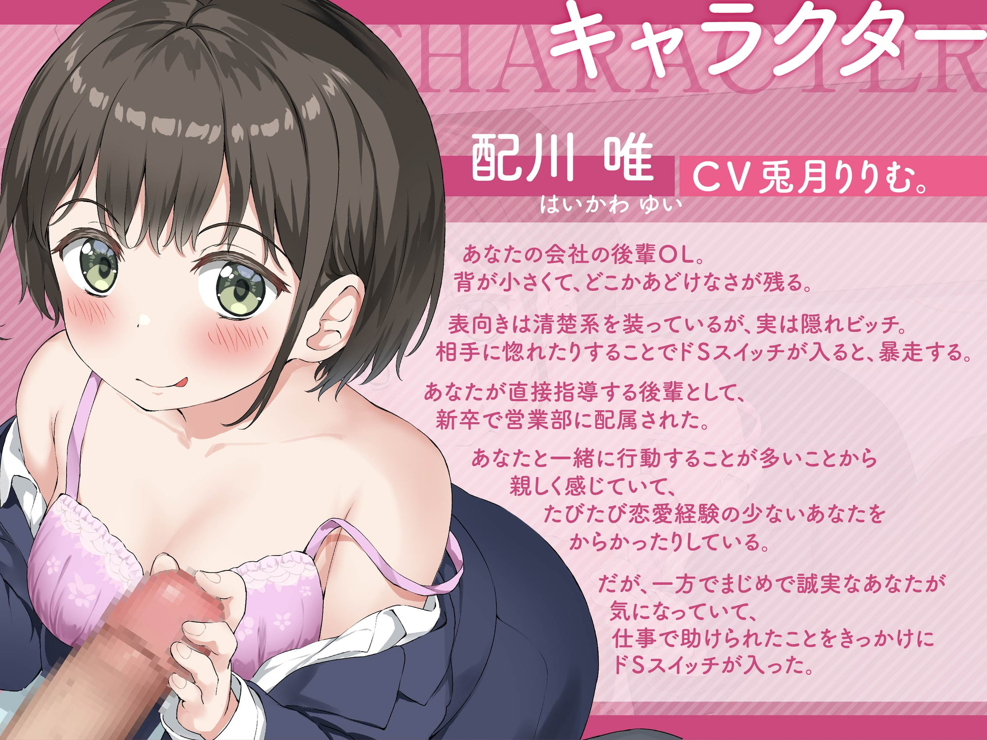 【KU100】ドSスイッチが入った後輩OLに射精我慢させられるはなし～最後まで耐えきってご褒美中出し～【ASMR】