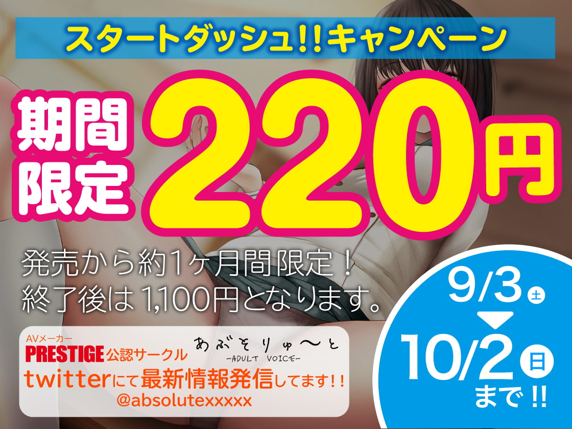 【期間限定220円】クラスNo.1才女のカレシ先生射精管理日記【KU100】