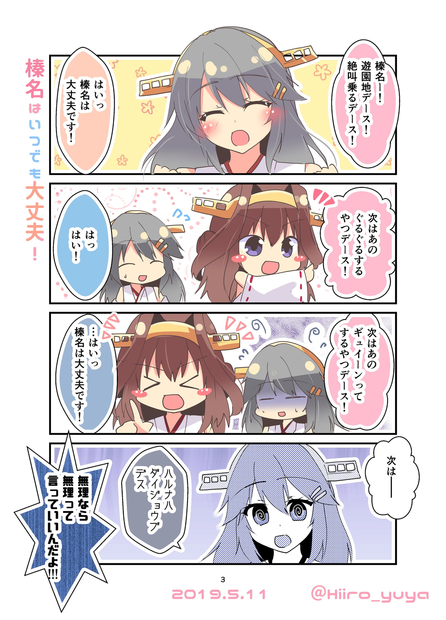 ワンドロ漫画まとめLOG.1