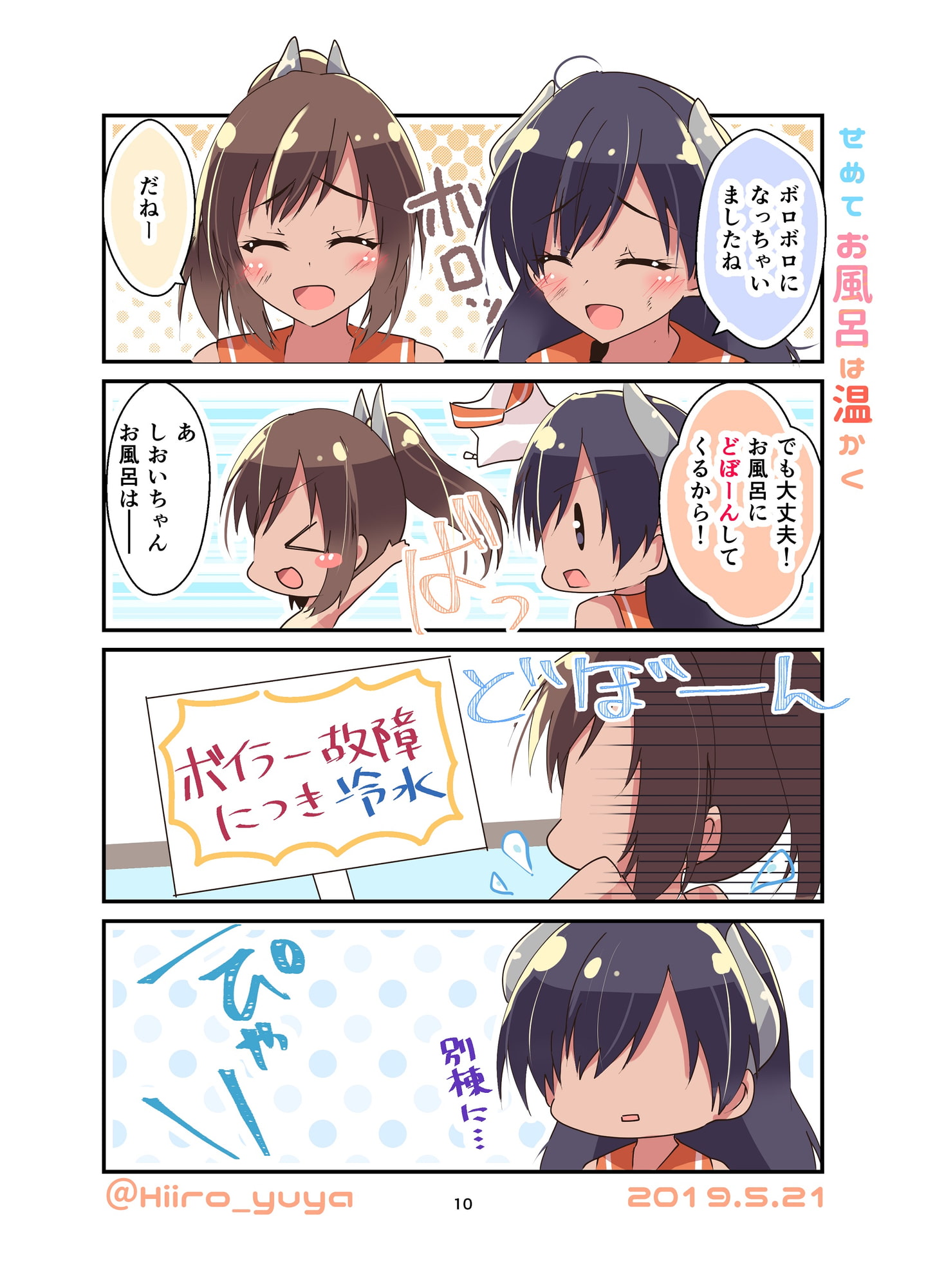 ワンドロ漫画まとめLOG.1