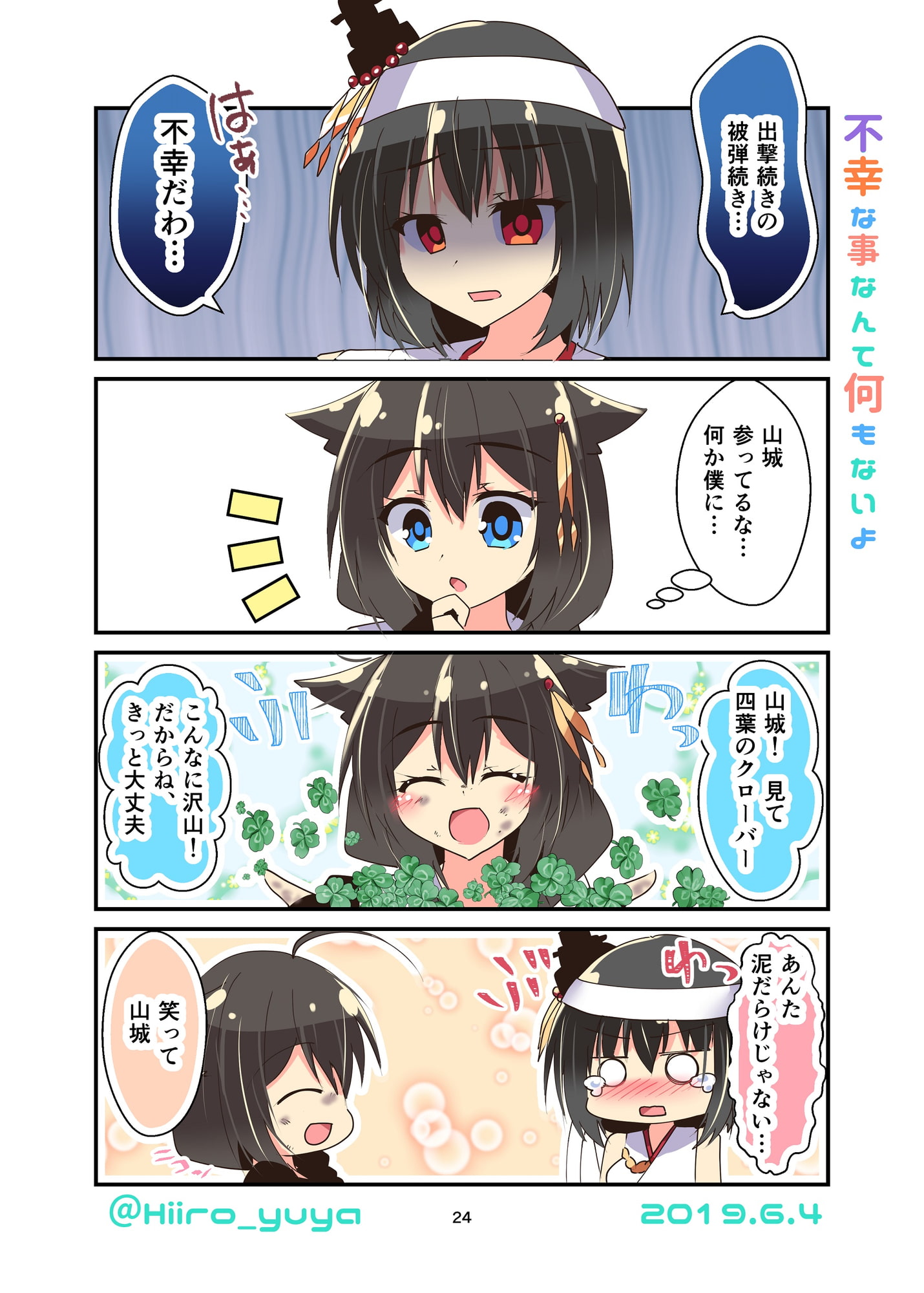 ワンドロ漫画まとめLOG.1