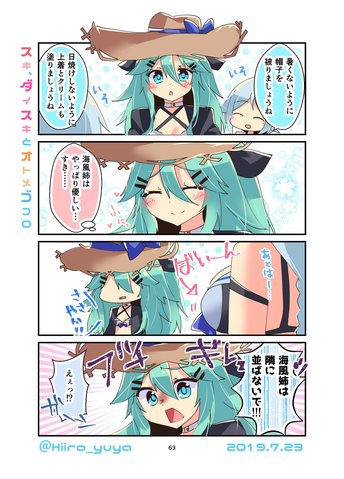 ワンドロ漫画まとめLOG.1