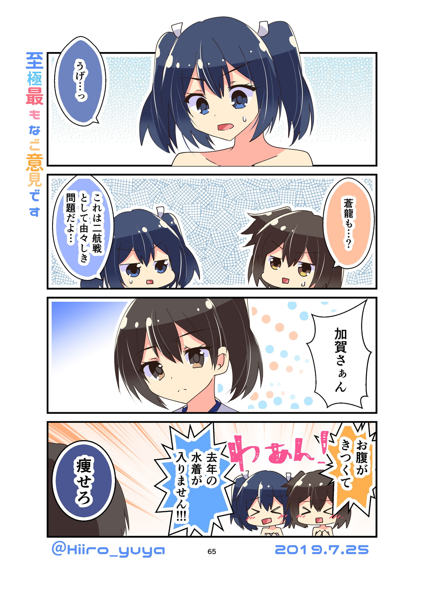 ワンドロ漫画まとめLOG.1