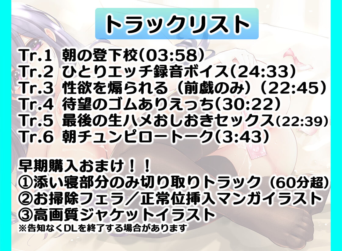 おさハメ～オナホ∩扱い希望の清楚な肉食幼なじみと朝からハメ倒す～