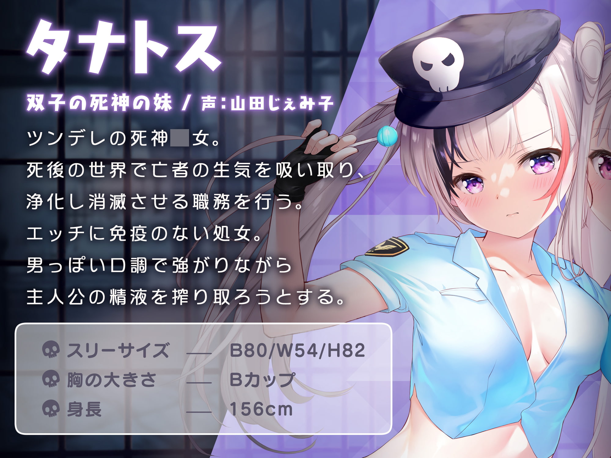 【KU100】亡者を攻め立てる死神双子ロリ