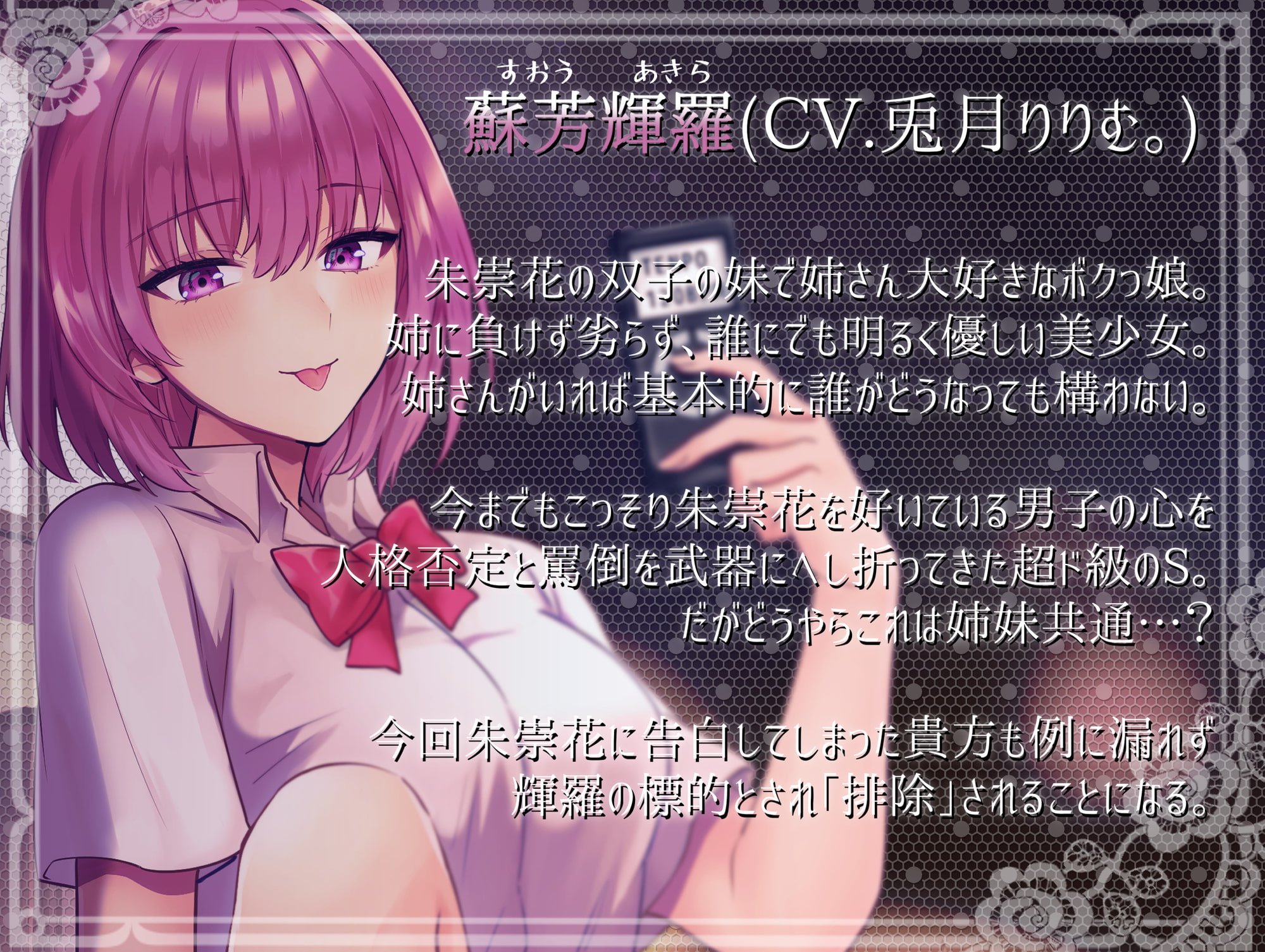 【マゾ向けオナサポ】極悪双子JKの見下し罵倒寸止めチンポいじめ【メトロノームオナニー・床オナ・足コキetc…】