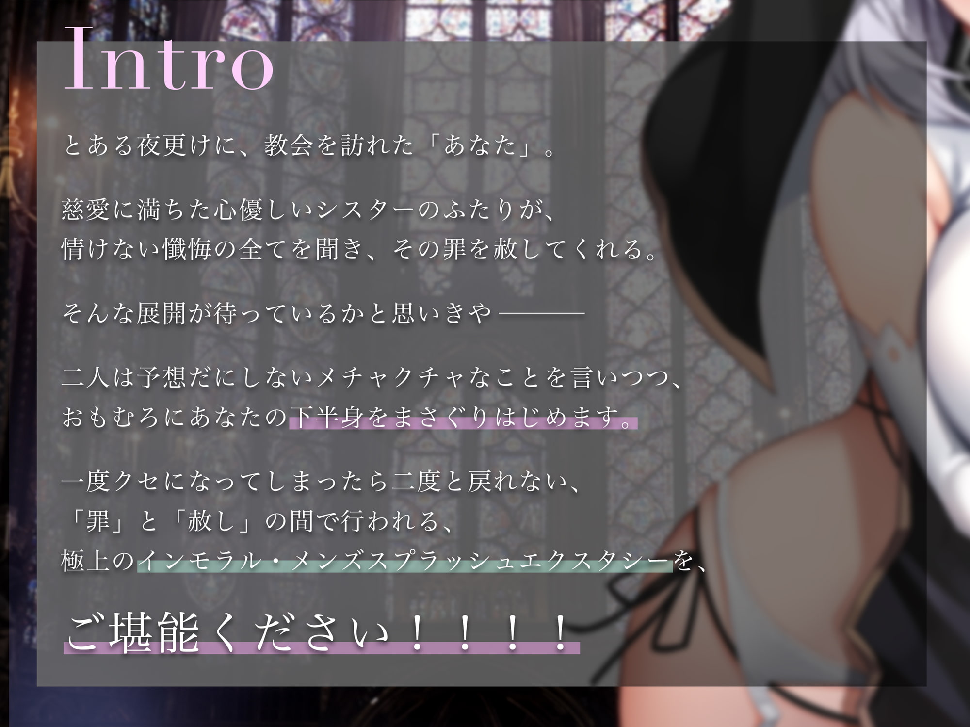 【永久発射】懺悔の潮吹き～ソルフェジオ音階と深い没入によるリラクゼーション射精～