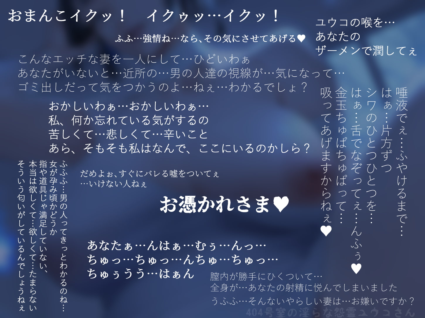 404号室の淫らな怨霊ユウコさん【KU100】