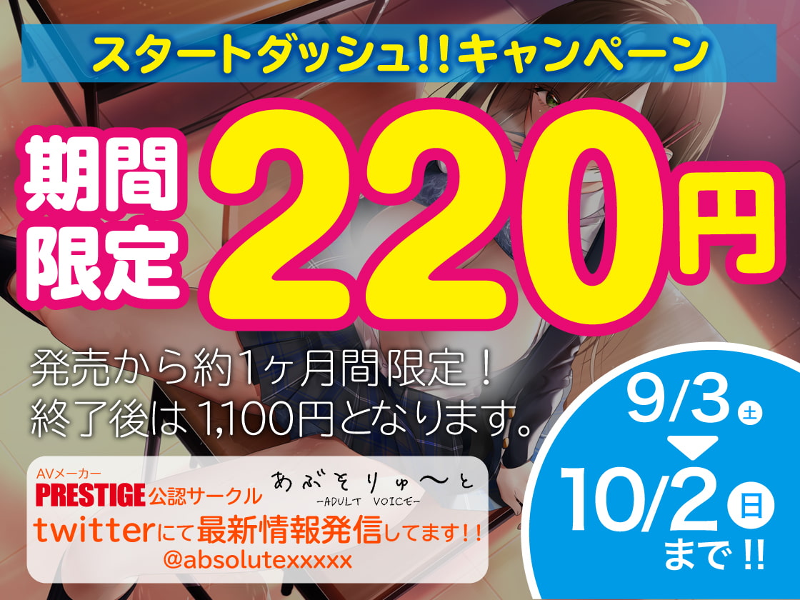 【期間限定220円!】思春期リライト サトラレ本音ボイス ～同級生とのオホ声SEX